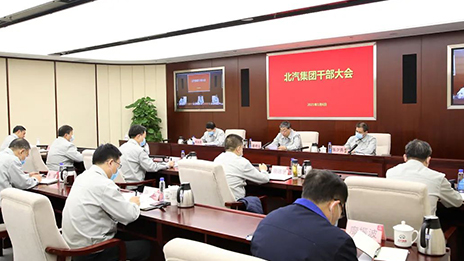 江南app体育召开干部大会 传达贯彻蔡奇书记调研讲话精神