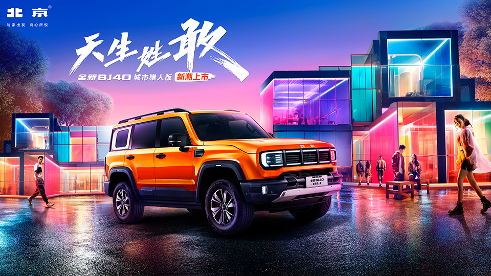 江南综合体育 为你而新 | 2023年广州国际车展